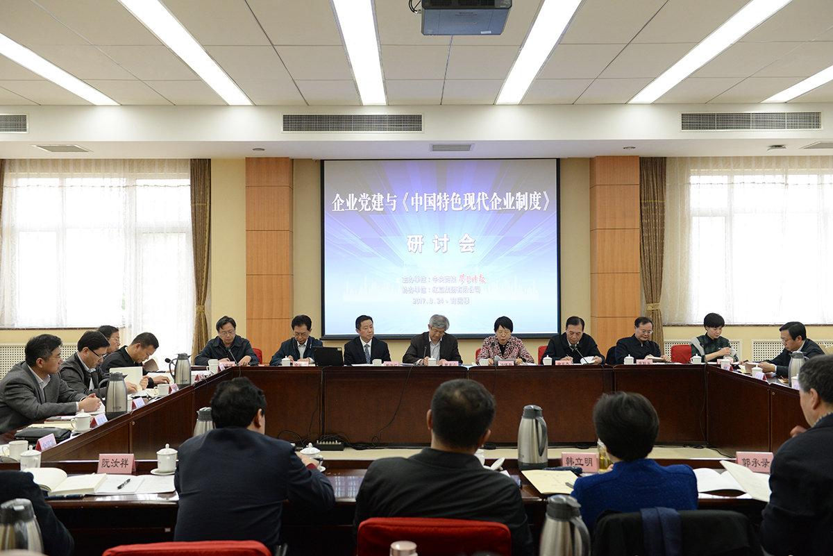 2017年3月，周海江新著《中國特色現(xiàn)代企業(yè)制度》一書在北京中央黨校正式發(fā)布